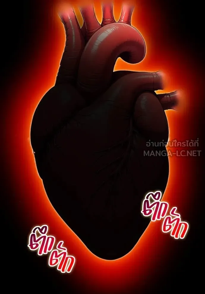 ฮันเตอร์สกิลโกง ตอนที่ 51 รูปที่ 33