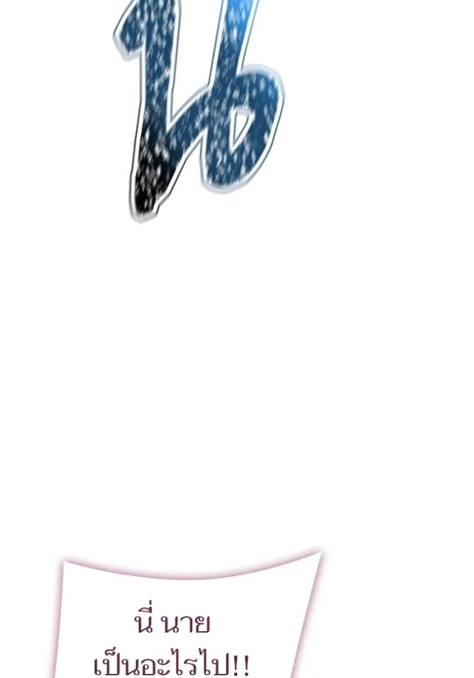 ทาวเวอร์ออฟก๊อด หอคอ ตอนที่ 634 รูปที่ 29