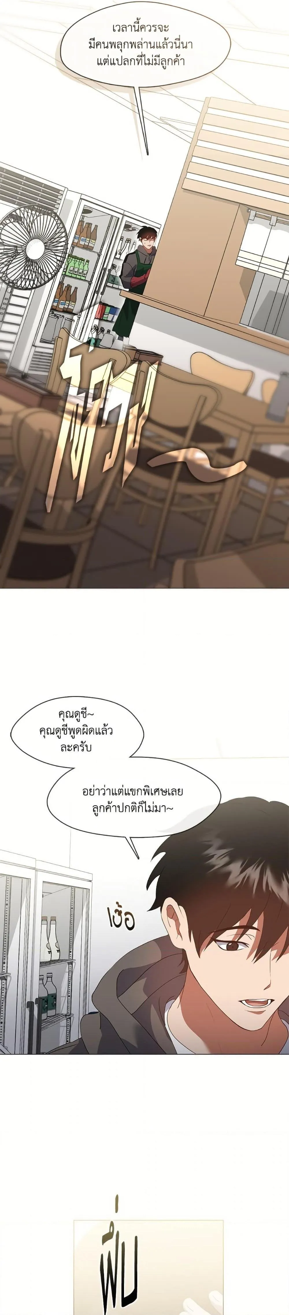 Afterlife Diner ร_านอาหารหล_งความตาย ตอนที่ ตอนที่ 74 รูปที่ 2