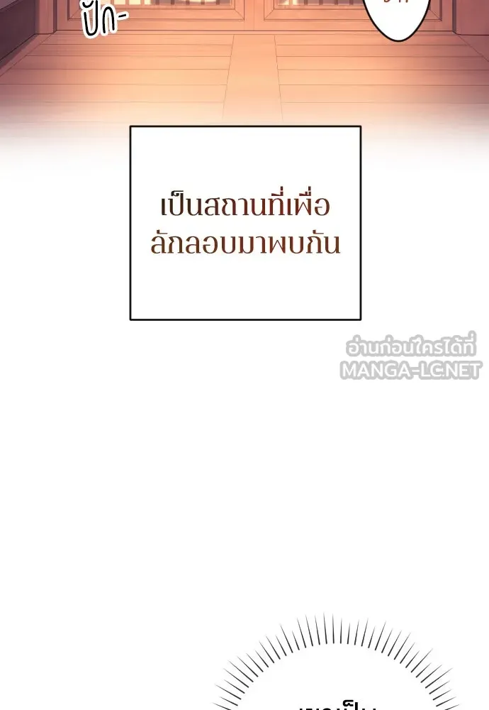 รักไร้ราคา ตอนที่ 3 รูปที่ 45