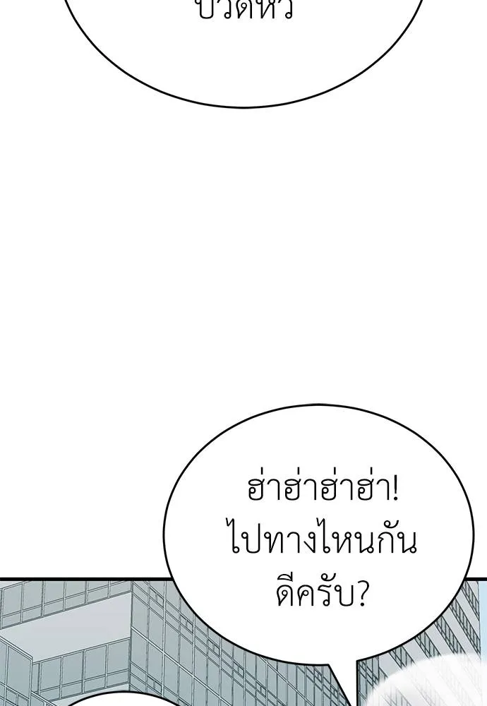 ยมราชลงทัณฑ์ ตอนที่ 60 รูปที่ 83