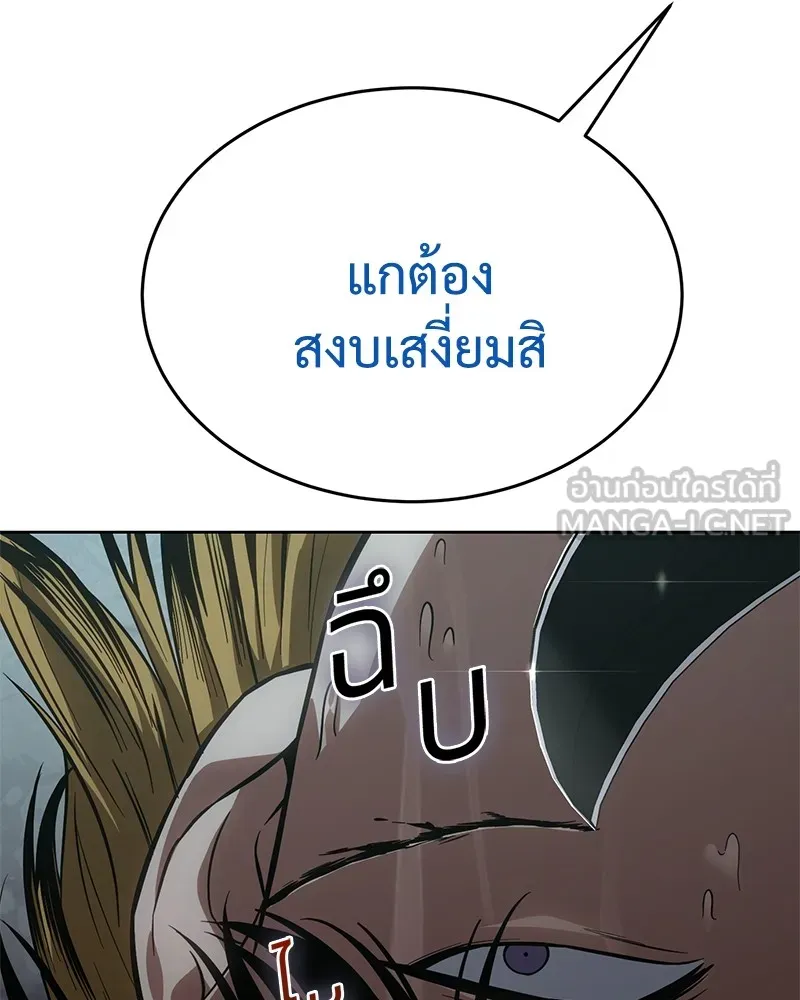 แบคXX ตอนที่ 44 รูปที่ 96