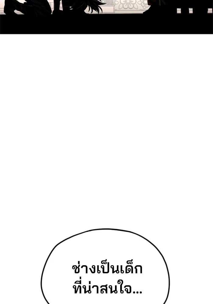 เส้นทางสู่เทพมาร ตอนที่ 5 รูปที่ 79