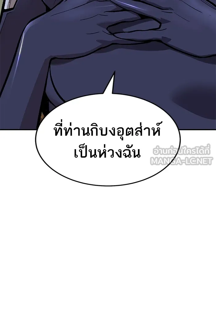 ยอดคนเลเวลทะลุ ตอนที่ 30 บุกทางเหนือ (2) รูปที่ 90