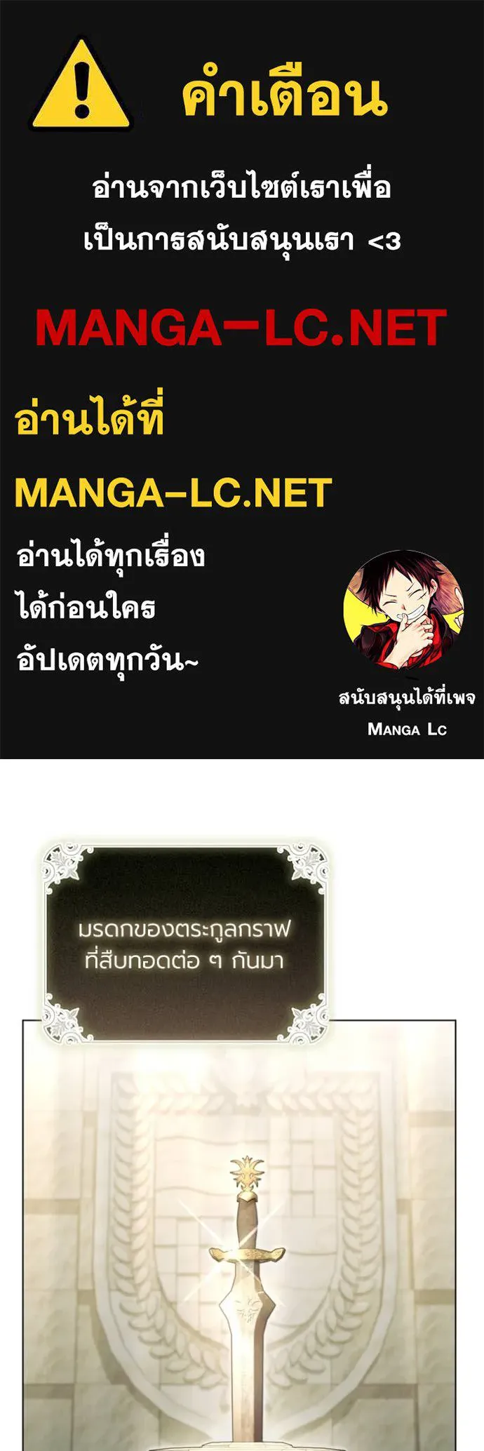 ราชินีจอมมาร ตอนที่ 61 รูปที่ 1