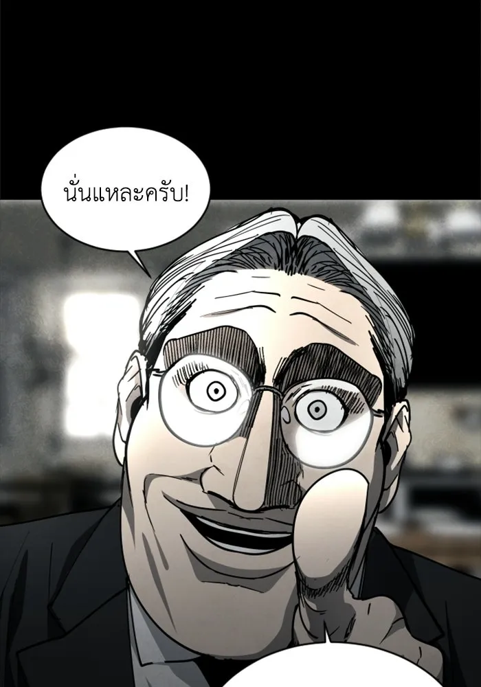 FOG LAND ตอนที่ 20 รูปที่ 92