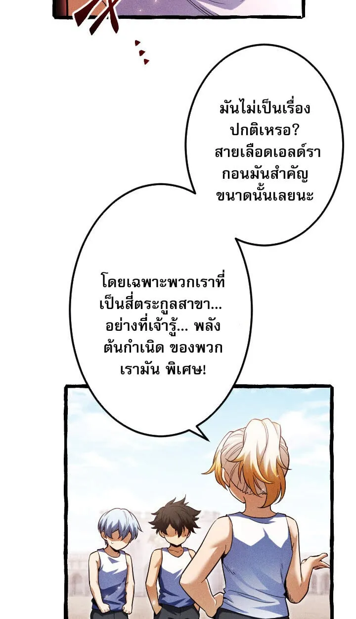 Return of the First Patriarch_ The Strongest Reincarnates into His Descendant 1000 Years Later การกล_บมาของบรรพชนร_นแรก_ จอมย_ทธ_ผ_แข_งแกร_งท_ส_ดกล_บชาต_มาเก_ดเป_นทายาทในอ_กพ_นป_ต_อมา ตอนที่ ตอนที่ 10 รูปที่ 21