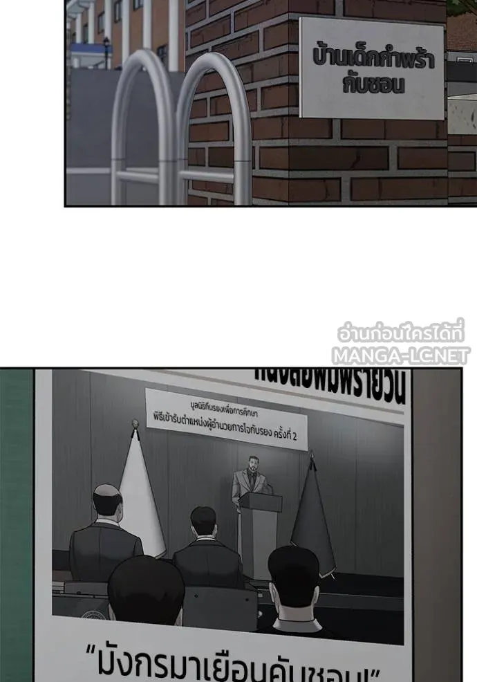 เลวฟาดเลว ตอนที่ 127 รูปที่ 139