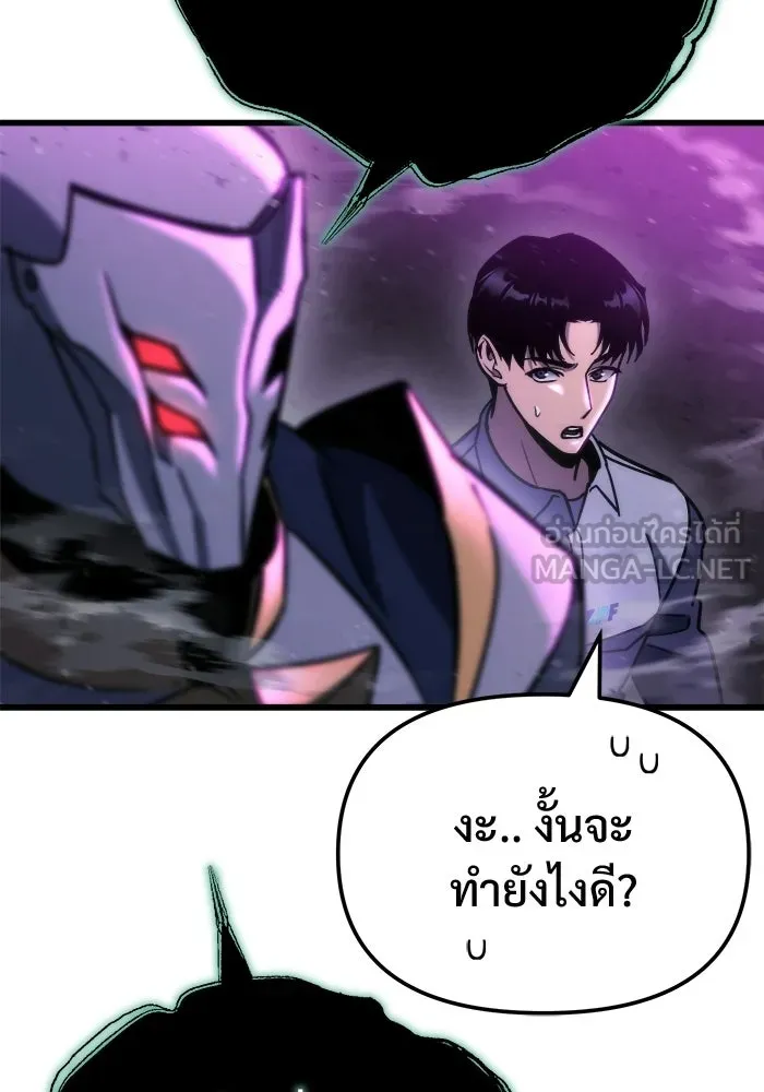 โกดังลับหลังโลกแตก ตอนที่ 84 รูปที่ 102