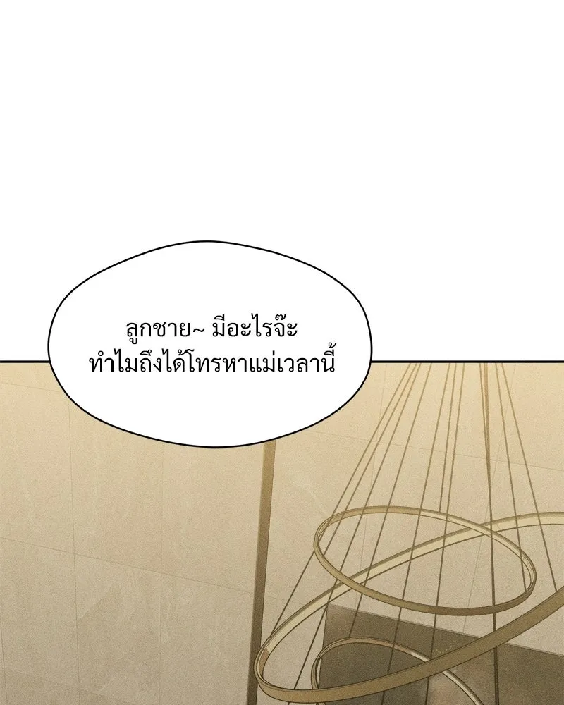 บุปผารุ่มราคะ ตอนที่ 104 รูปที่ 119