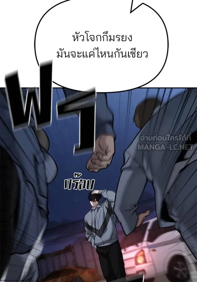 เลวฟากเลว ตอนที่ 117 รูปที่ 75