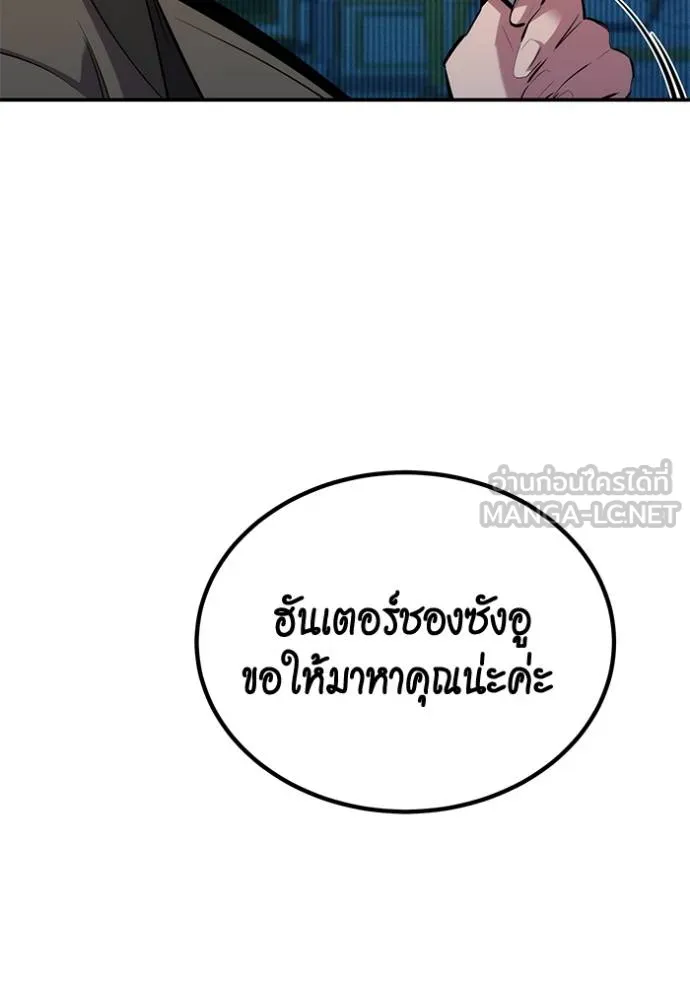 แยกร่างล่าอัตโนมัติ ตอนที่ 130 รูปที่ 78