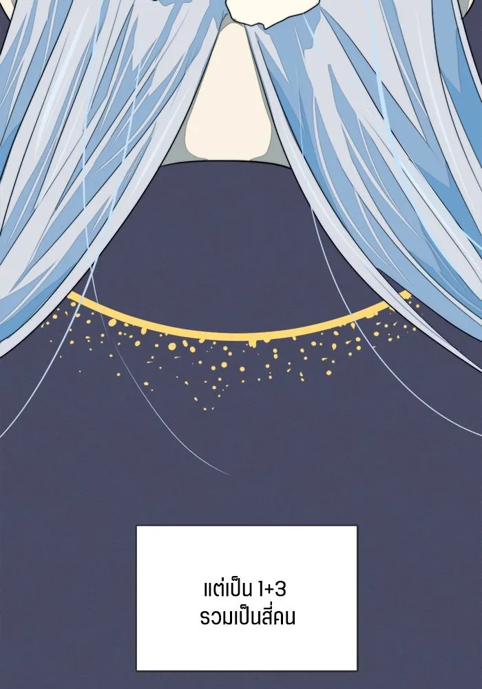 เปย์นี้เพื่อนาย My Sugar Baby ตอนที่ 73 เดือนแรก  1+3 รูปที่ 71