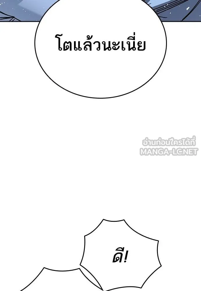 Study Group ตอนที่ 304 รูปที่ 27