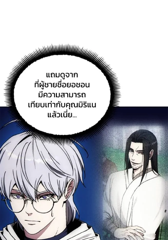 ศึกชิงบัลลังก์เทพเจ้ ตอนที่ 162 รูปที่ 74