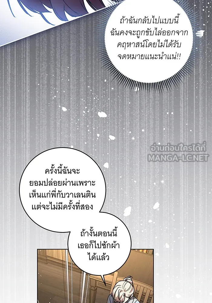 ทุกอย่างที่เสียไป ฉันขอทวงคืน ตอนที่ 45 รูปที่ 90