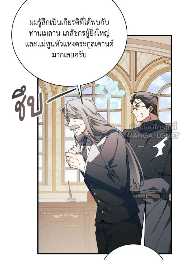 รักนะคะ ป๊ะป๋า ตอนที่ 45 รูปที่ 57