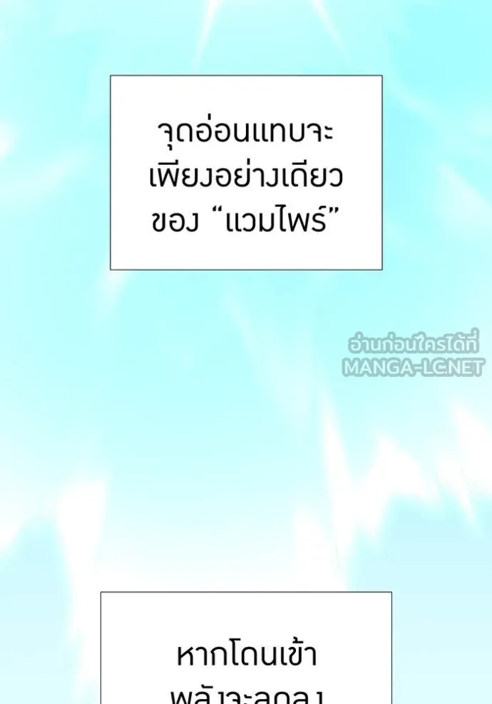 เพลเยอร์เลือดเทวะ ตอนที่ 92 รูปที่ 2