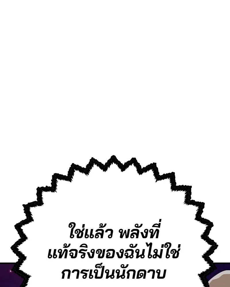 Player ตอนที่ 189 รูปที่ 76