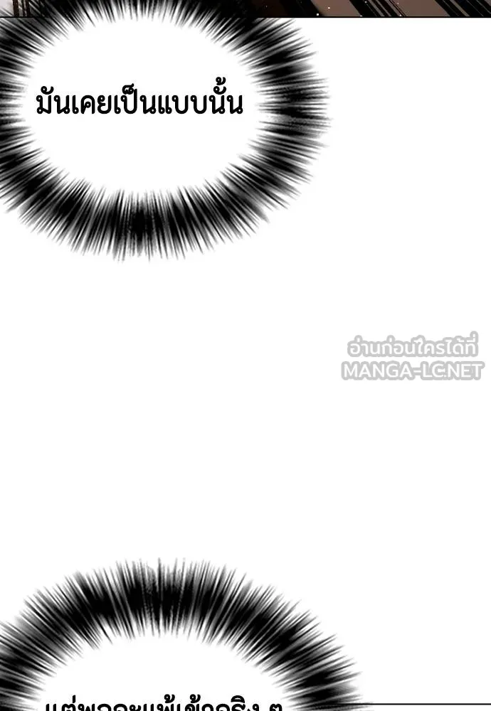 หมาหัวเน่า ตอนที่ 114 รูปที่ 158