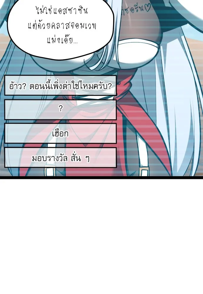 ก็อบลินเลเวล 999 ตอนที่ 25 รูปที่ 113