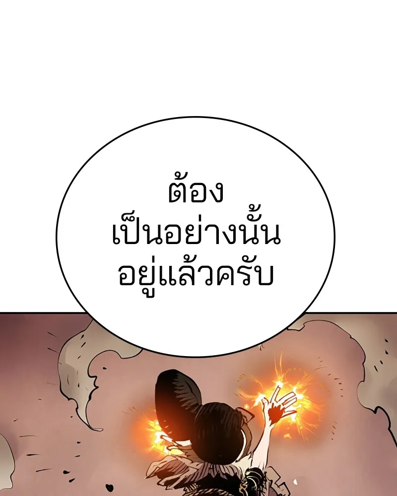 Player ตอนที่ 96 รูปที่ 73