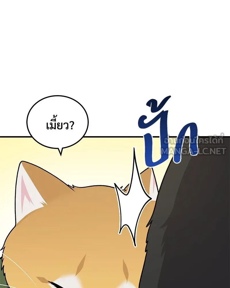 ปลูกผักพิชิตหอคอย ตอนที่ 39 รูปที่ 93