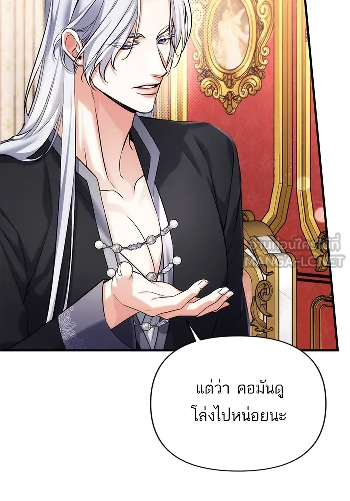 แด่ตัวละครโปรดที่ถูกทิ้ง ตอนที่ 59 รูปที่ 72
