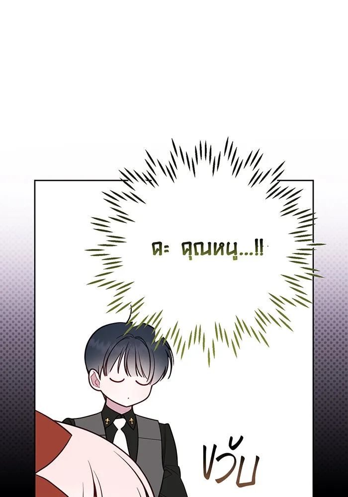 หนูน้อยทรราช ตอนที่ 110 รูปที่ 62