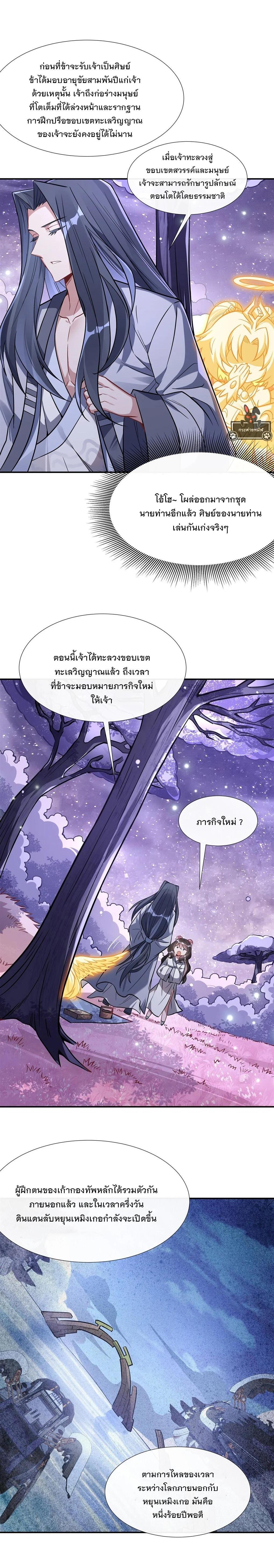 Manga-lc-com อ่านมังงะ อ่านการ์ตูน ออนไลน์ ฟรี My Female Disciples are all Future Masters of the Heavens ตอนที่ 1 2 3 4 5 6 7 8 9 10 11 12 13 14 ฟรี ไม่มีโฆษณา Manga-lc - อ่าน มังงะ อ่าน การ์ตูน ออนไลน์ อ่านมังงะ ฟรี