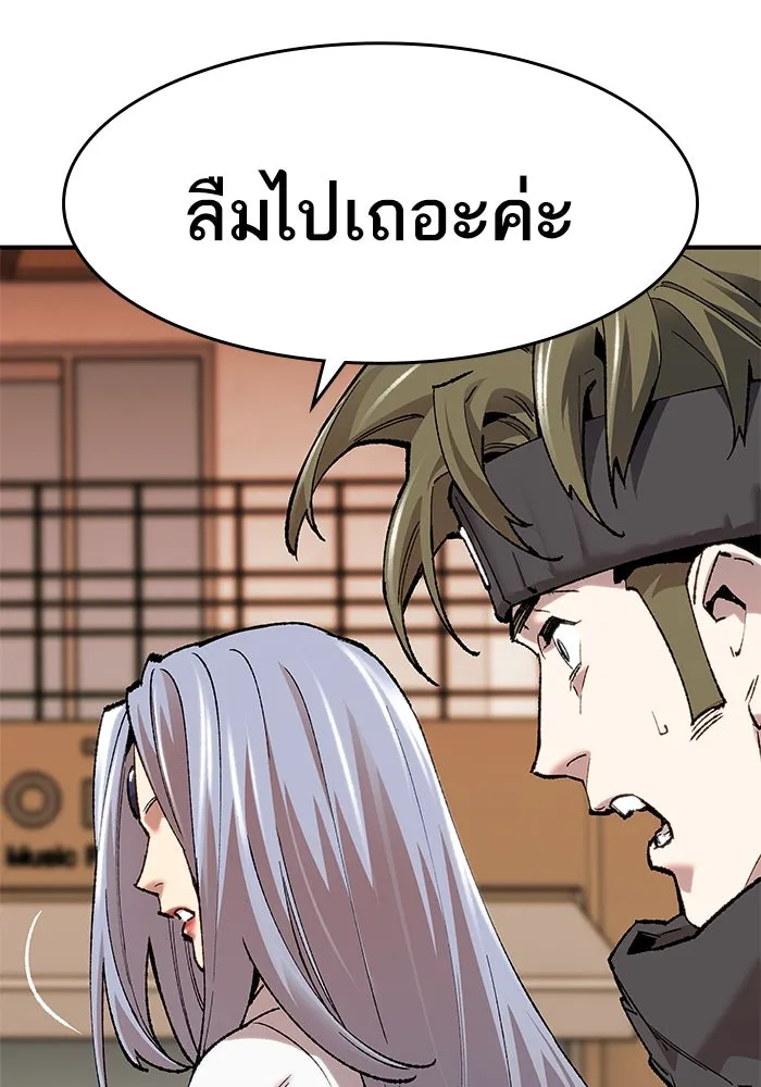 ยอดคนเลเวลทะลุ ตอนที่ 1 บงซุน (1) รูปที่ 361