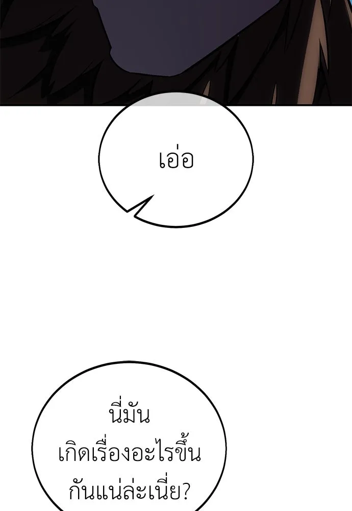 ไอ้เพลเยอร์นั่น ฉันฆ่ามันเอง ตอนที่ 69 (จบซีซัน 1) รูปที่ 155