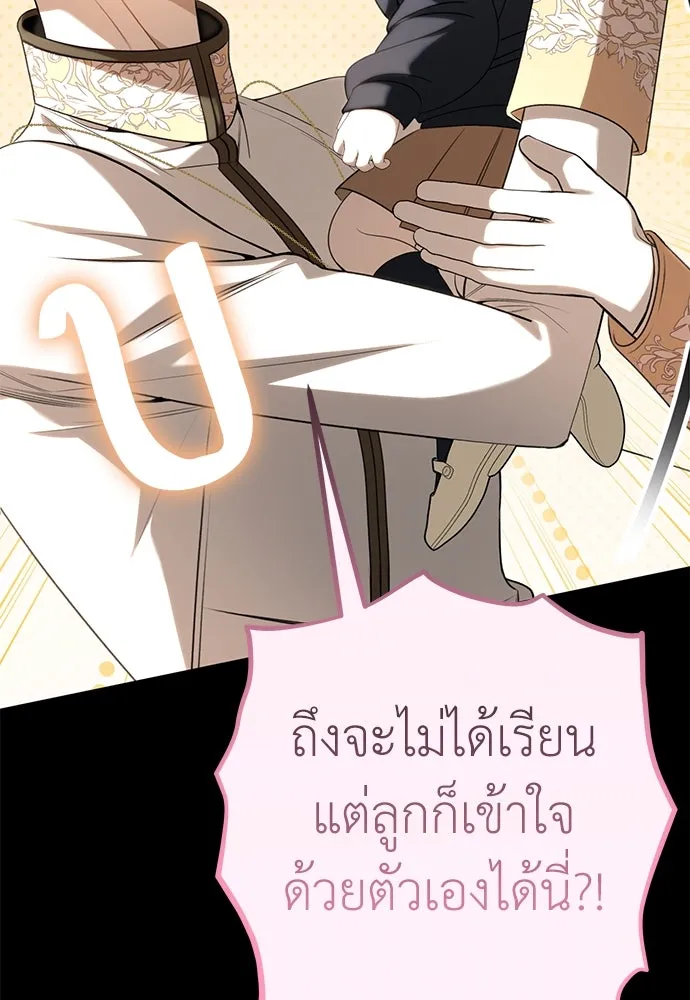 ยัยจิ๋วสมองแจ๋ว ตอนที่ 22 รูปที่ 74