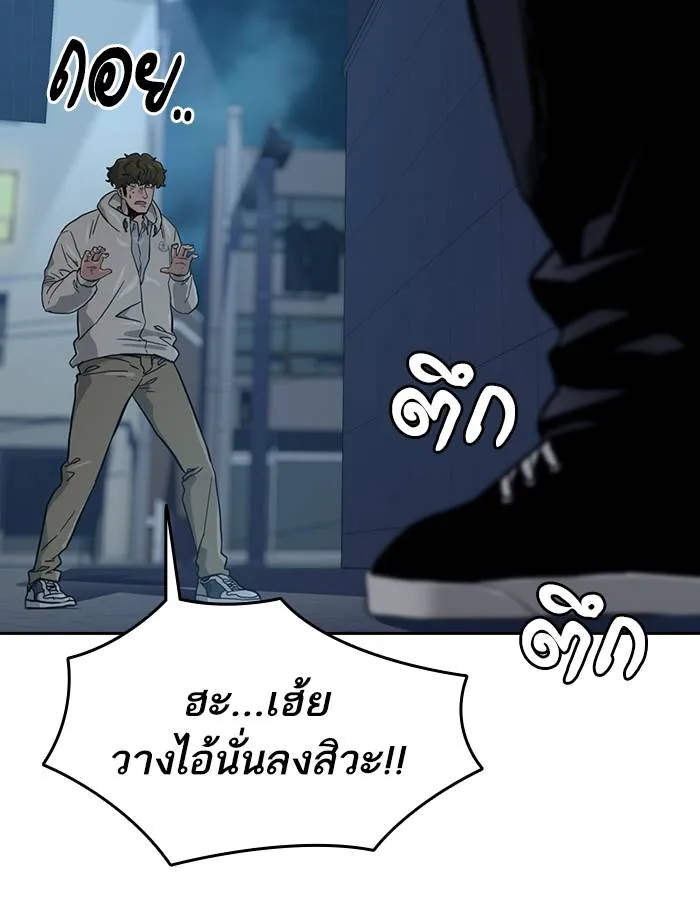 To not die ตอนที่ 20 รูปที่ 128