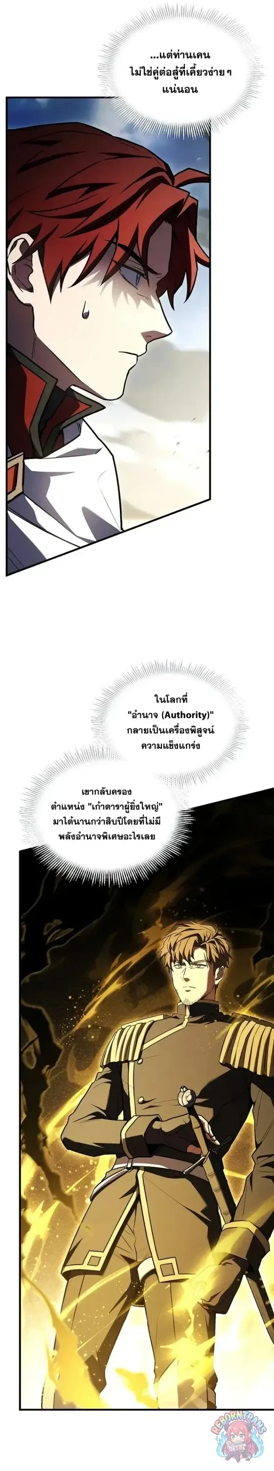 Return of The Unrivaled Spear Knight ตอนที่ ตอนที่ 186 รูปที่ 42