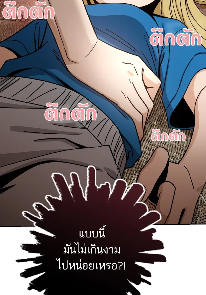 โชคชะตานำพารัก ตอนที่ 48 เปิดไฟกะพริบหน่อยสิ รูปที่ 35