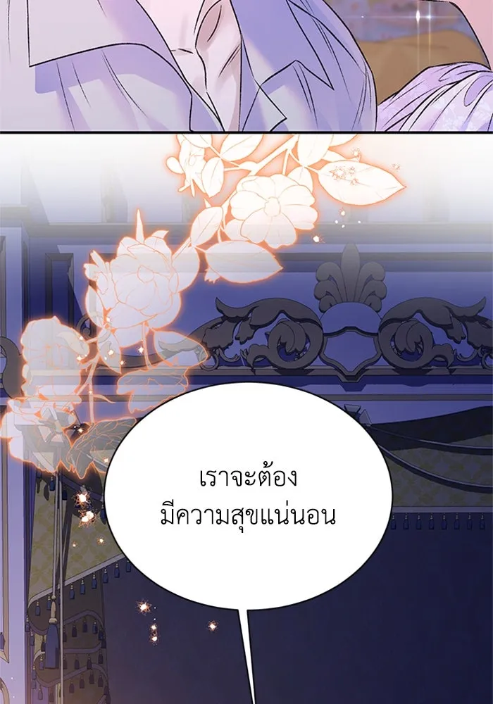ไหนบอกว่าฉันใกล้ตาย ตอนที่ 95 รูปที่ 67