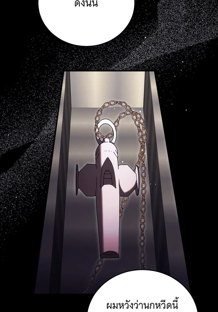 แกล้งตายให้หายแค้น ตอนที่ 25 รูปที่ 122