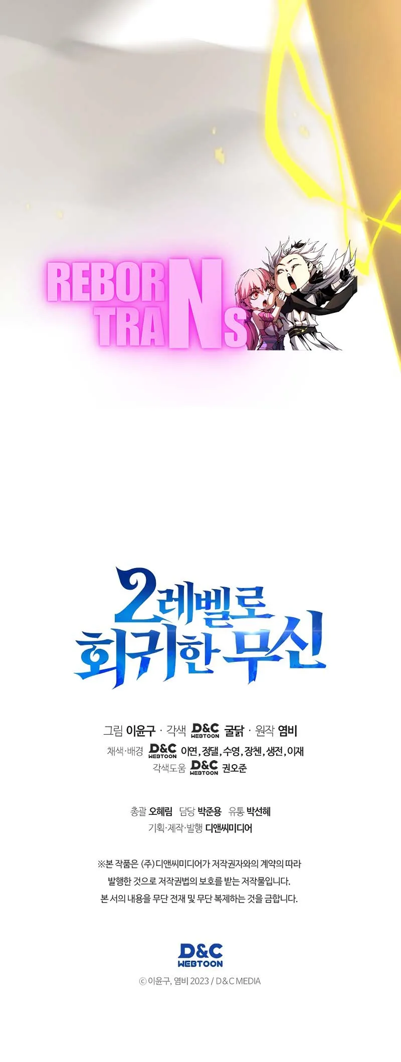 Martial God Regressed to Level 2 ตอนที่ ตอนที่ 85 รูปที่ 12