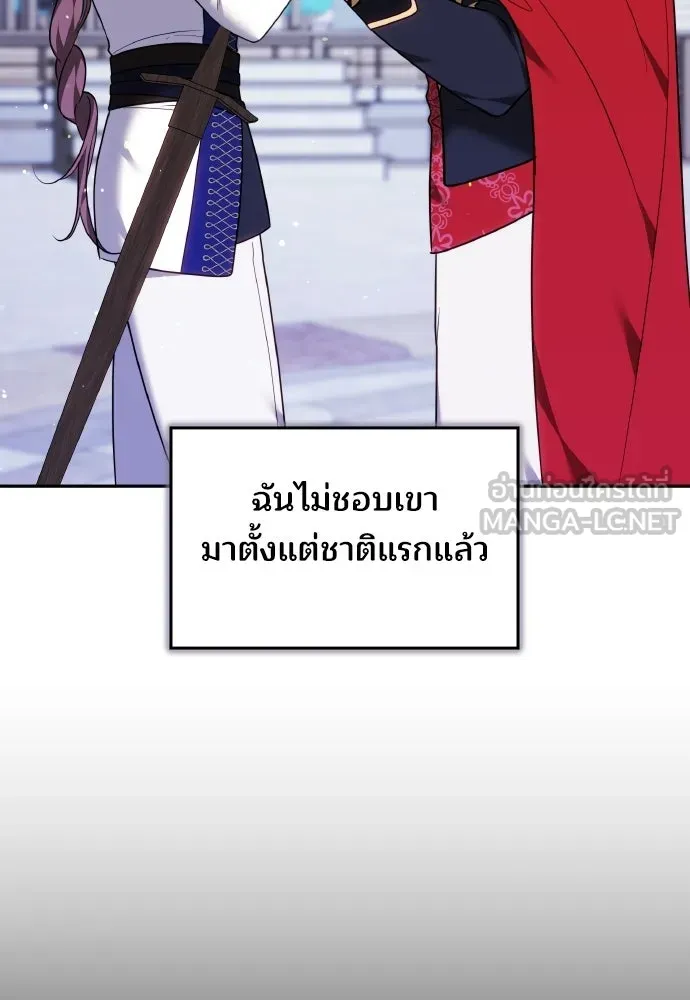เหตุผลที่นางร้ายจับดาบ ตอนที่ 36 รูปที่ 33