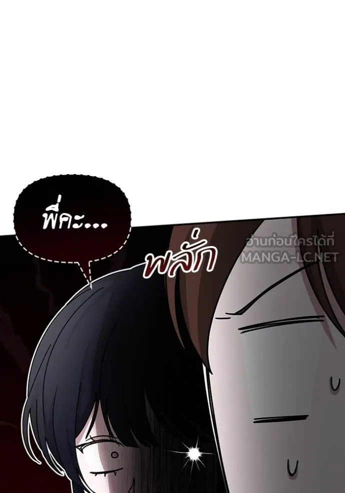 ฉันเนี่ยนะ ตอนที่ 32 รูปที่ 68