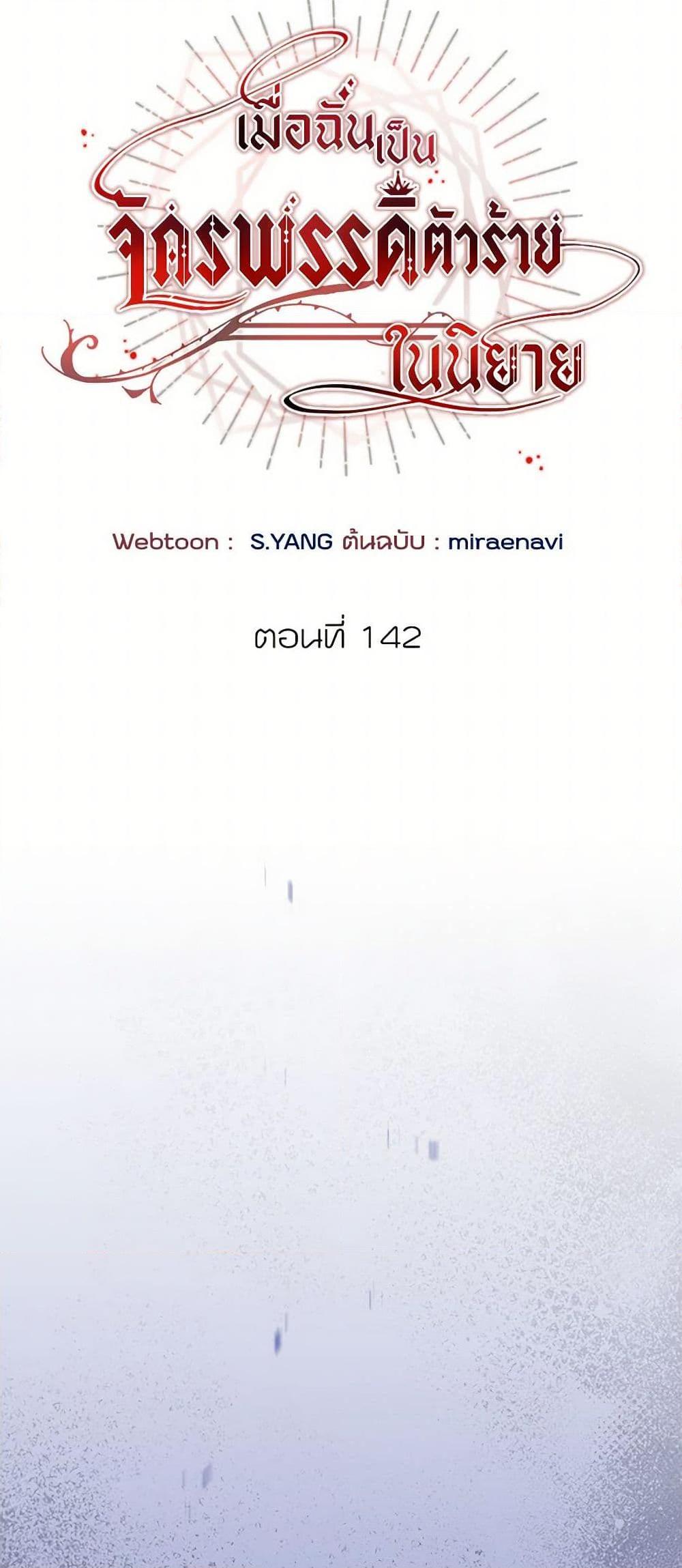 Manga-lc-com อ่านมังงะ อ่านการ์ตูน ออนไลน์ ฟรี I’ve Become the Villainous Empress of a Novel ตอนที่ 1 2 3 4 5 6 7 8 9 10 11 12 13 14 ฟรี ไม่มีโฆษณา Manga-lc - อ่าน มังงะ อ่าน การ์ตูน ออนไลน์ อ่านมังงะ ฟรี