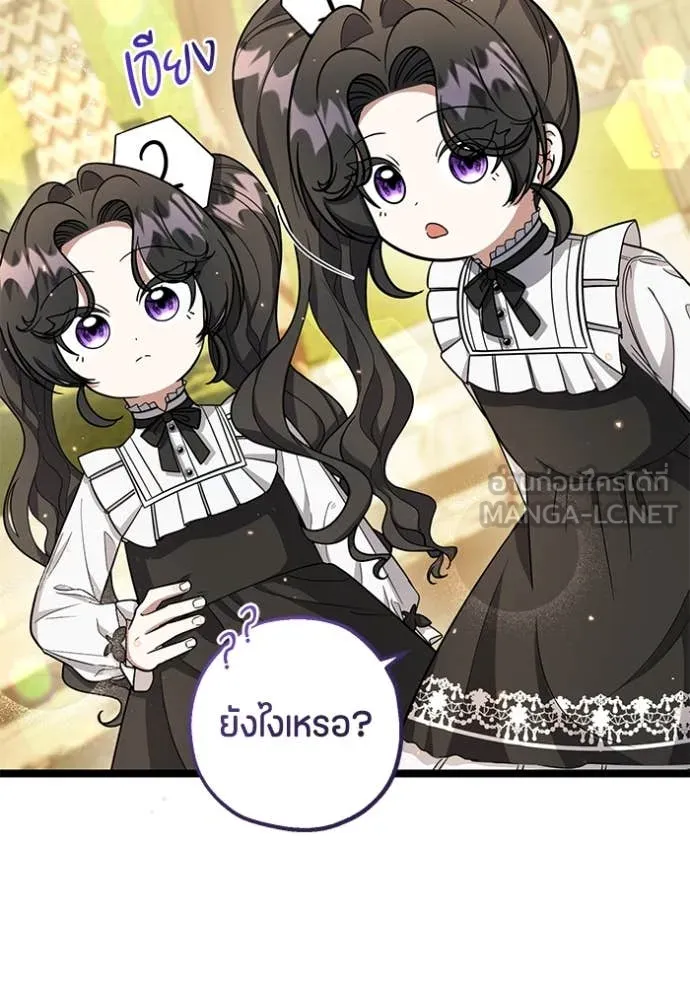 ป๊ะป๋าขา หนูลาแล้ว ตอนที่ 19 รูปที่ 95