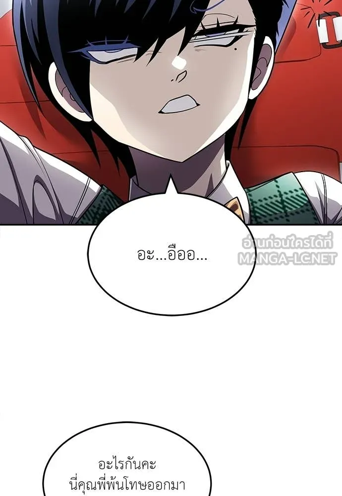 สนามเด็กล่า ตอนที่ 78 รูปที่ 198