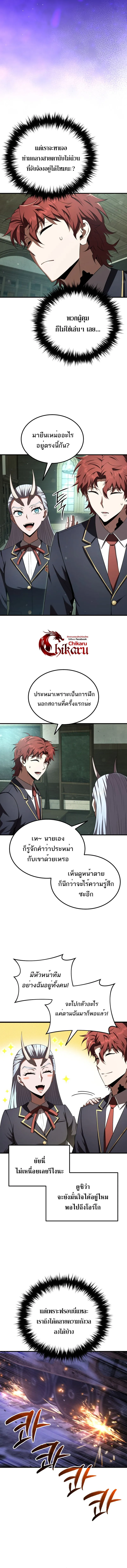 The Fox-Eyed Villain of the Demon Academy เปล_ยนชะตาวายร_ายแห_งสถาบ_นป_ศาจ ตอนที่ ตอนที่ 24 รูปที่ 13