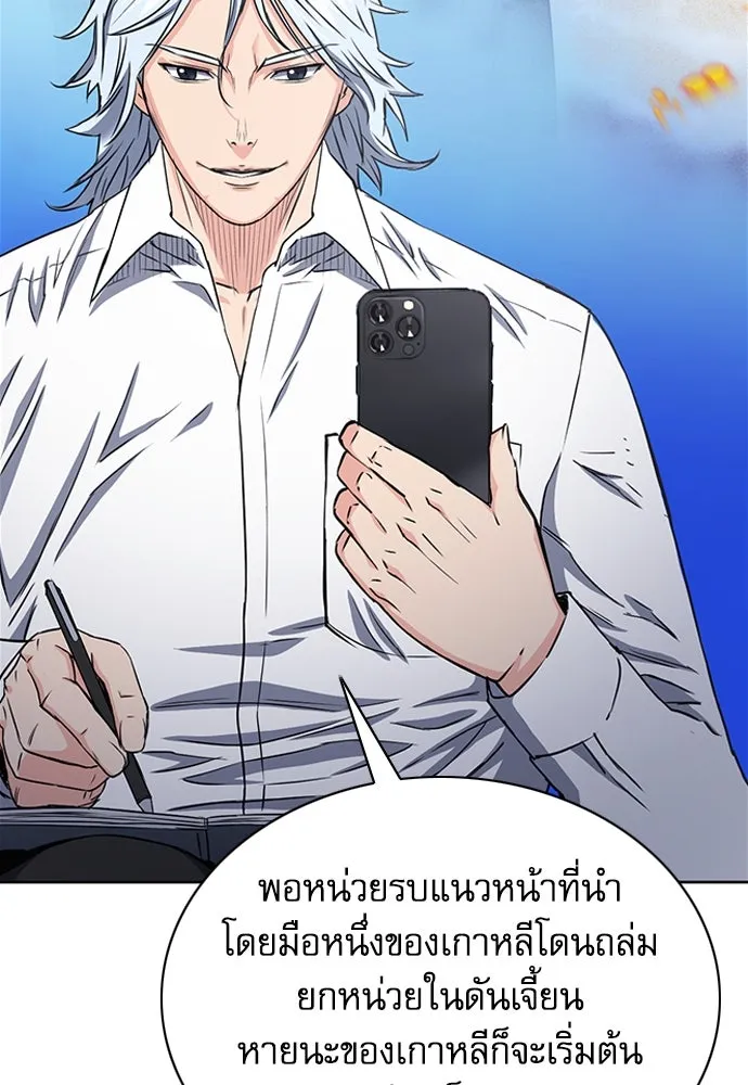 ดรูอิดแห่งสถานีโซล ตอนที่ 77 รูปที่ 52