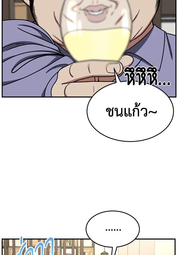 ช่วยเปลี่ยนฉันที ตอนที่ 173. คโยแทฮี 13 รูปที่ 7