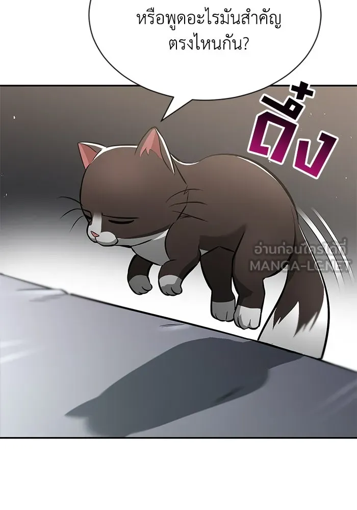 ชีวิตพลิกผันของลอร์ดผู้เกียจคร้าน ตอนที่ 41 จุดจบและการเริ่มต้นครั้งใหม่ รูปที่ 3