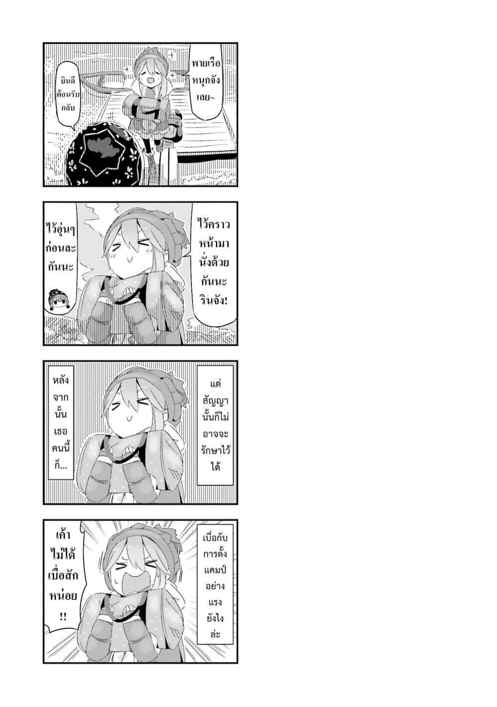 Manga-lc-com อ่านมังงะ อ่านการ์ตูน ออนไลน์ ฟรี Yuru Camp ตอนที่ 1 2 3 4 5 6 7 8 9 10 11 12 13 14 ฟรี ไม่มีโฆษณา Manga-lc - อ่าน มังงะ อ่าน การ์ตูน ออนไลน์ อ่านมังงะ ฟรี