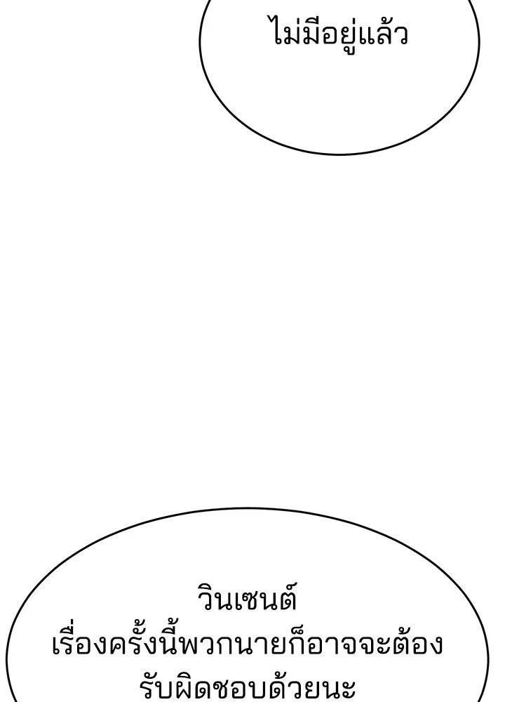 กฎเหล็กบ้านสายลับ ตอนที่ 50 รูปที่ 11